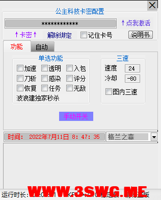 QQ图片20220711084748.png