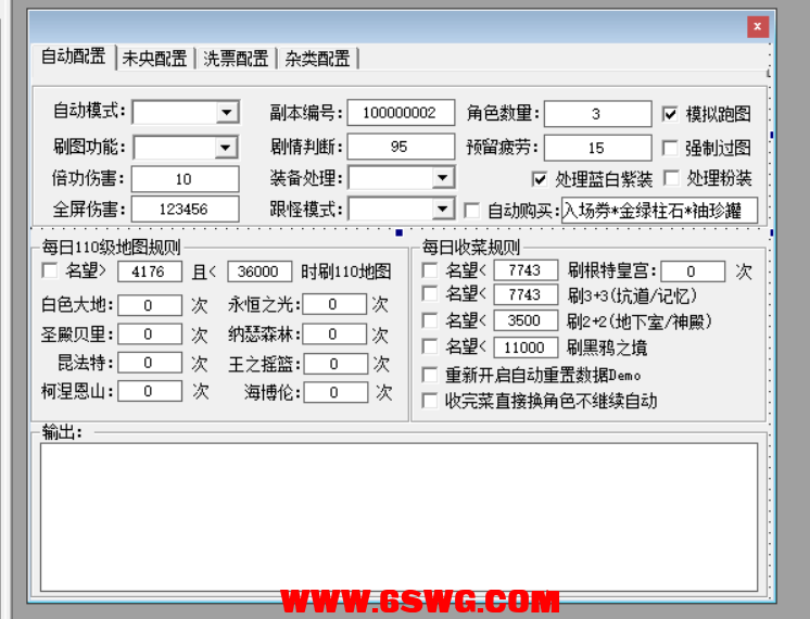 <a href='http://www.3swg.com' target='_blank'>辅助</a>界面