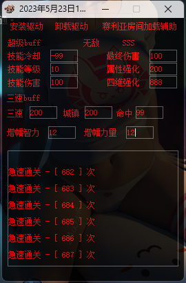 QQ图片20230523010625.png