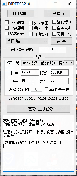 QQ截图20230907131906.png