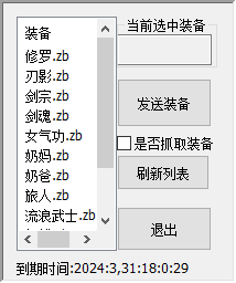 克隆装备.png